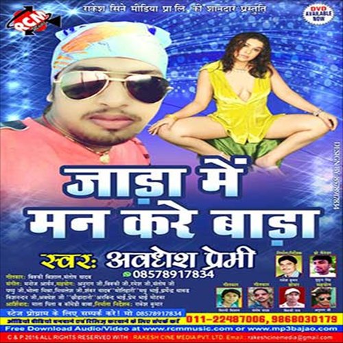 Jawani Me Jadaiya by Awdhesh Premi - Download on PagalFree