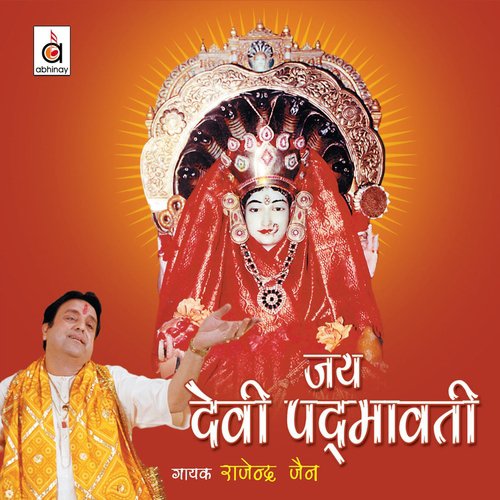 Shukravaar Vrat Kathaa by Rajendra Jain, Rupali Sarkar - Download on PagalFree
