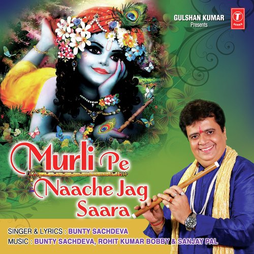 Murli Pe Naache Jag Saara by Prakash Mali - Download on PagalFree