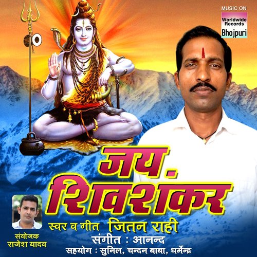 Kathor Kareja Kailu Kevne by Jitan Rahi - Download on PagalFree
