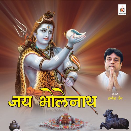 Sheesh Gang Ardhang Parvati by Rajendra Jain, Anuradha Paudwal - Download on PagalFree