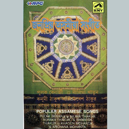 Tumi Ahiba Buli by B.L.O.T, Amar Sen, Suryakant Sawhney - Download on PagalFree