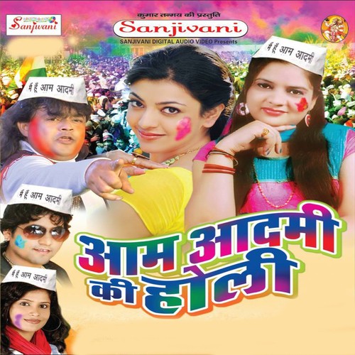 JCB Lagake Dewara by Various Artists - Download on PagalFree