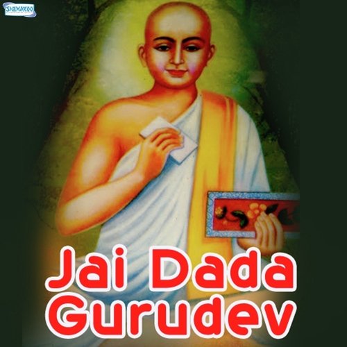Mangal Dipak Guru by Amey Date, Dipalee Somaiya Date - Download on PagalFree