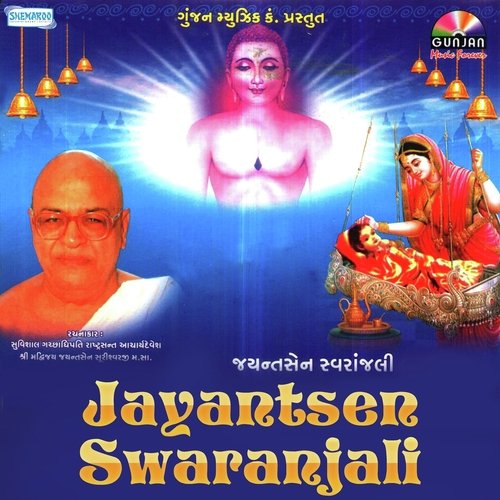 Me To Neet Uth Dhyau by Acharya Jayantsensuriji M.S. - Download on PagalFree