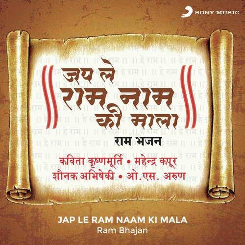 Japley Ram Naam Ki Mala by Various Artists - Download on PagalFree