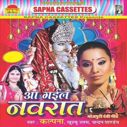 Aasin Mahinma Navrat Dinma by Chandan Panday, Khushboo Uttam, Kalpna - Download on PagalFree