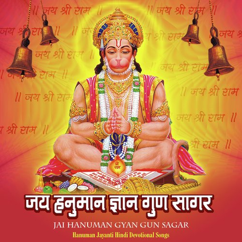 Jay Jay Jay Jay Hanuman by Various Artists - Download on PagalFree