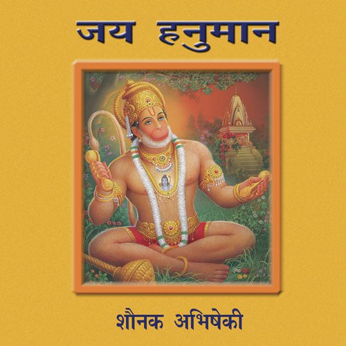 Atulit Bal Dhama by Shounak Abhisheki - Download on PagalFree