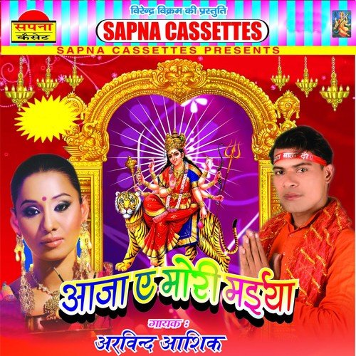 Bole Lagal Suna Kaua Koyaliya by Arvind Aasiq, Khushboo Uttam - Download on PagalFree