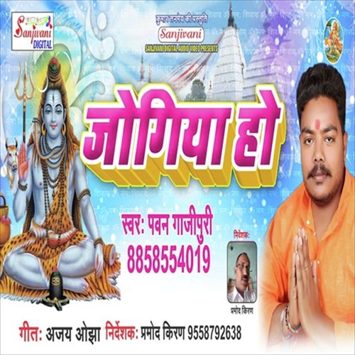 Jogiya Ho by Pawan Gajipuri - Download on PagalFree