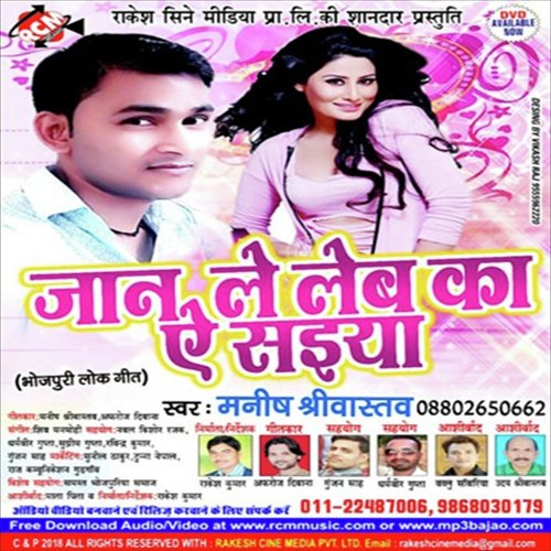 Dewara Thokatate Kili by Manish Srivastav - Download on PagalFree