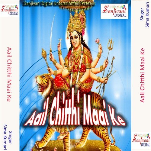 Aail Nav Ratan Ke Dinma by Sima Kumari - Download on PagalFree