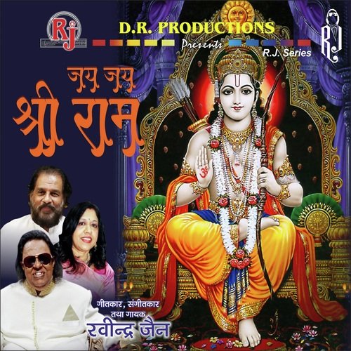 Aise Hai Mere Ram by Various Artists - Download on PagalFree