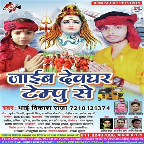 Bhangiya Ke Kamal Ha by Bhai Vikash Raja - Download on PagalFree