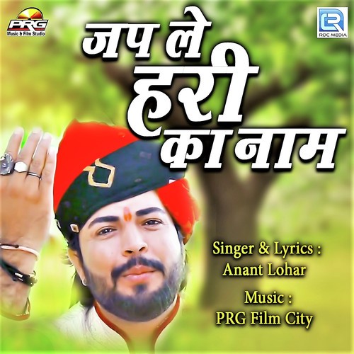 Jap Le Hari Ka Naam by Anant Lohar - Download on PagalFree