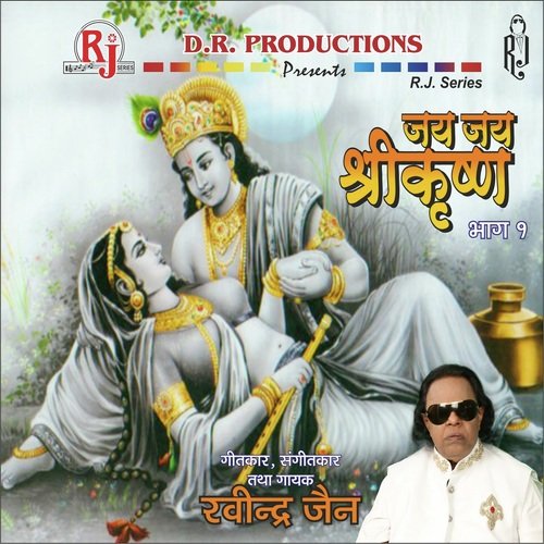 Banke Bihari Ki Bansuri Banki by Various Artists - Download on PagalFree