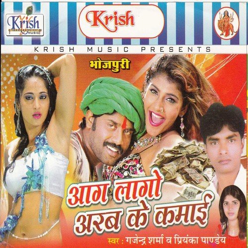 Sabke Chuatate Lar Bane Khatir Ho Bhatar by Gajendra Sharma, Priyanka Panday - Download on PagalFree
