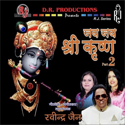 Chalo Kare Brijdham Vandana by Various Artists - Download on PagalFree