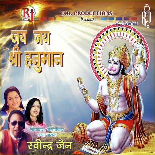Anjani Maa Ke Nai Naynjan by Various Artists - Download on PagalFree