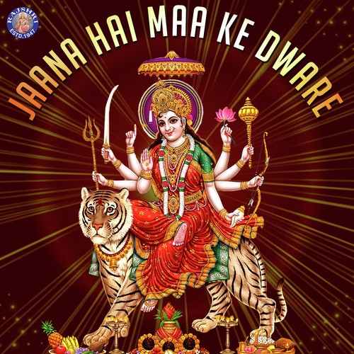 Durga Gayatri Mantra by Various Artists - Download on PagalFree