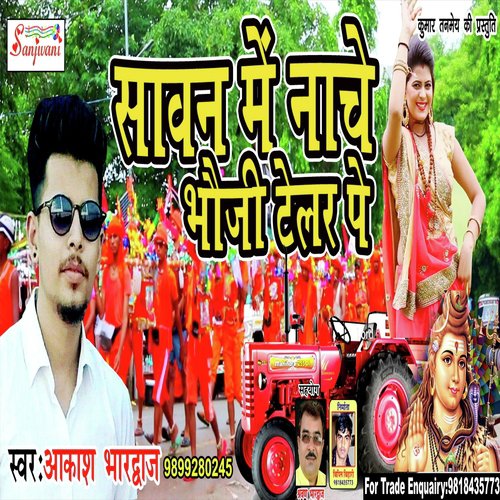 Jiyan Kraibu Ka by Suraj Surila - Download on PagalFree