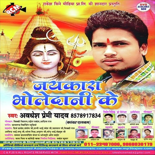 Chalte Chalte Ye Baba by Awadesh Premi Yadav - Download on PagalFree