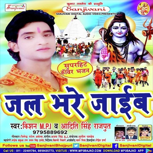 Bum Bolatare Baba Sivalanath Ke by Kishan M.P.I, Aditya Singh Rajput - Download on PagalFree