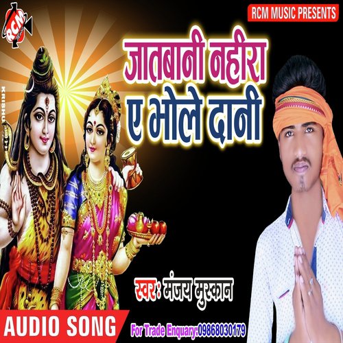 Ye Bholedani by Manjay Muskan - Download on PagalFree