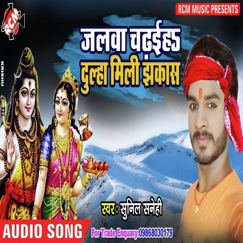 Baba Hokhat Ta Larayi by Sunil Sheni - Download on PagalFree