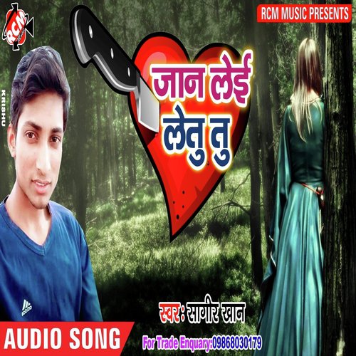 Dilse kaha Tani hum by Sagir Khan, Renu Rupali - Download on PagalFree