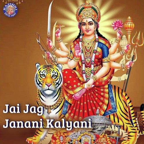 Ya Devi Sarvabhuteshu by Rajalakshmee Sanjay, Sanjeevani Bhelande, Ketan Patwardhan - Download on PagalFree