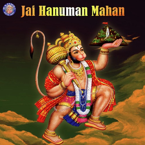 Hanuman Mantra 108 Times by Sanjeevani Bhelande, Ketan Patwardhan, Jaydeep Bagwadkar - Download on PagalFree