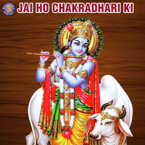 Govind Bolo Hari gopal bolo by Various Artists - Download on PagalFree