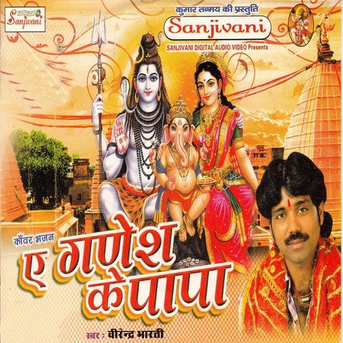 Kawar Leke Tu Chala by Virendra Bharti, Subha Mishra - Download on PagalFree
