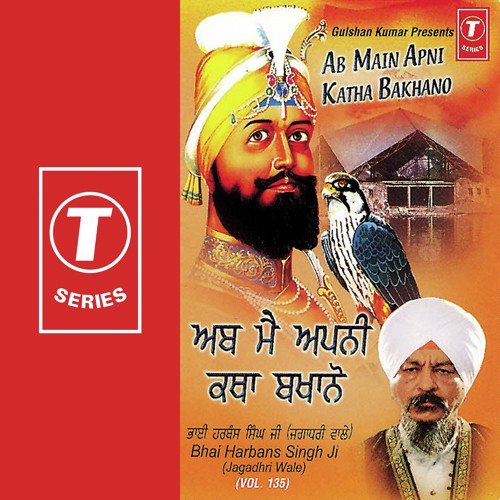 Waho Waho Gobind Singh by Bhai Harbans Singh Ji, Atul Sharma - Download on PagalFree