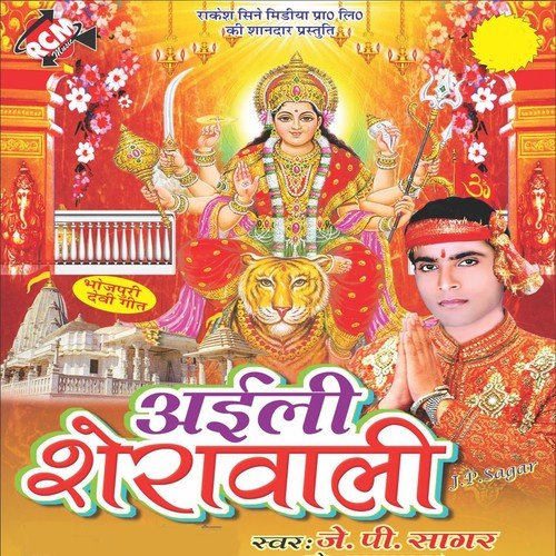 Chhotaki Malini Lagaike Jhulanma by J.P. Sagar - Download on PagalFree