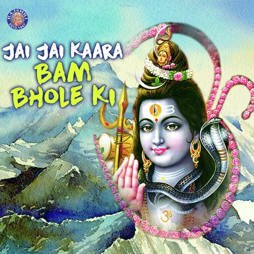 Om Jai Shiv Omkara by Various Artists - Download on PagalFree