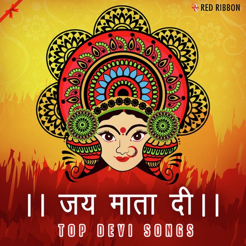 Jota Wali Meri Maiya by Various Artists - Download on PagalFree