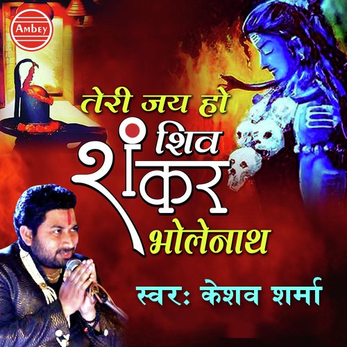 Jai Shiv Shankar by Keshav Sharma - Download on PagalFree