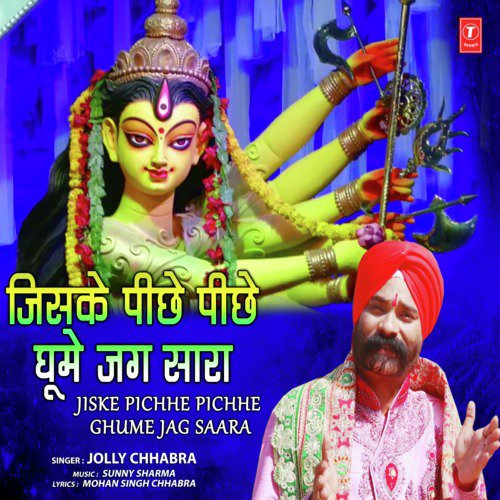 Jiske Pichhe Pichhe Ghume Jag Saara by Jolly Chhabra - Download on PagalFree