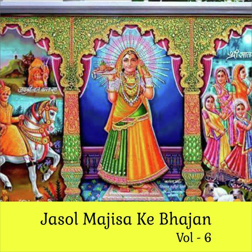Bhaya Re Jasol Nagari Chalo by Shyam Paliwal - Download on PagalFree
