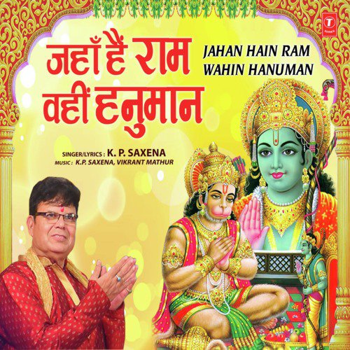 Bhaiya Ram Ayodhya Chalo by K.P. Saxena, Vikrant Mathur - Download on PagalFree