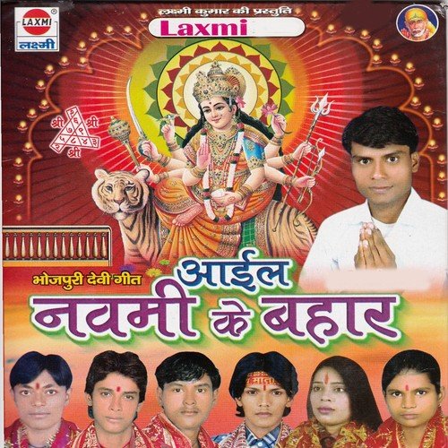 Bani Garib Mai Hokhi Na Sahai by Various Artists - Download on PagalFree
