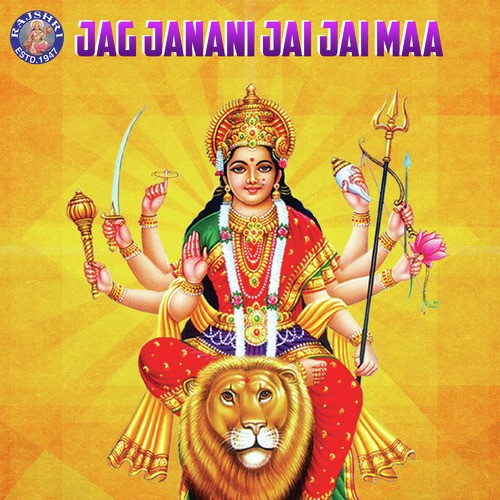 Ya Devi Sarvabhuteshu by Various Artists - Download on PagalFree