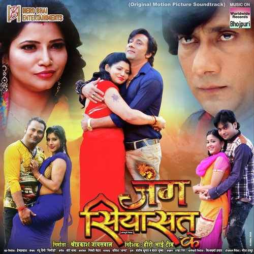 Phaguwa Ke Maza Le La Jhum by Chote Baba - Download on PagalFree