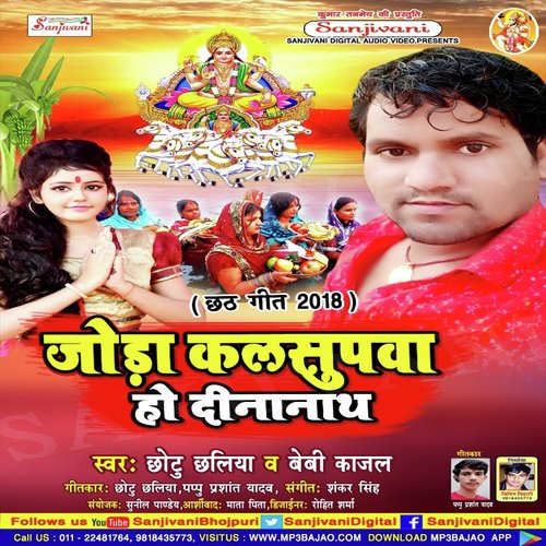 Godi Me Ego De Da Krishna Kanhaiya by Chhotu Chhaliya, Baby Kajal - Download on PagalFree