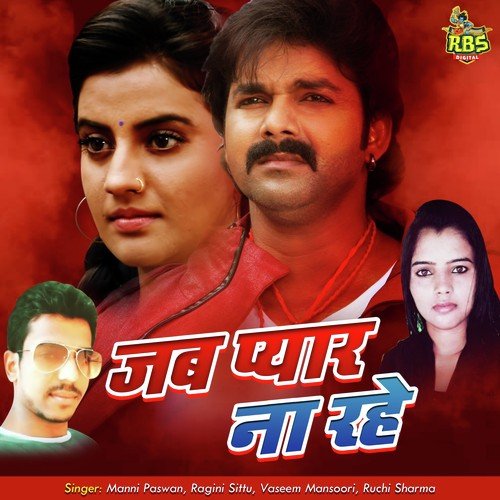Jahar Pee Lenge by Various Artists - Download on PagalFree