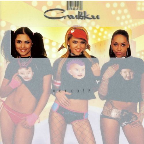 Budu Ja Ljubit by Via Slivki - Download on PagalFree