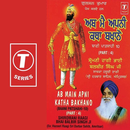 Tahi Prakash Hamara Bhayo by Bhai Balbir Singh-Amritsar Wale - Download on PagalFree